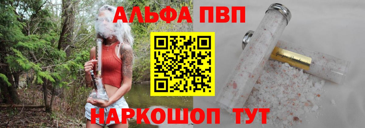 Альфа ПВП VHQ  APVP VHQ  Alpha PVP Соль  Октябрьский  Вход с VPN 