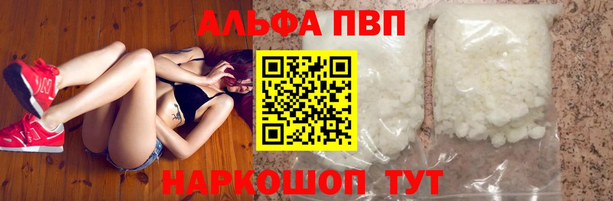 Alpha PVP Соль Октябрьский
