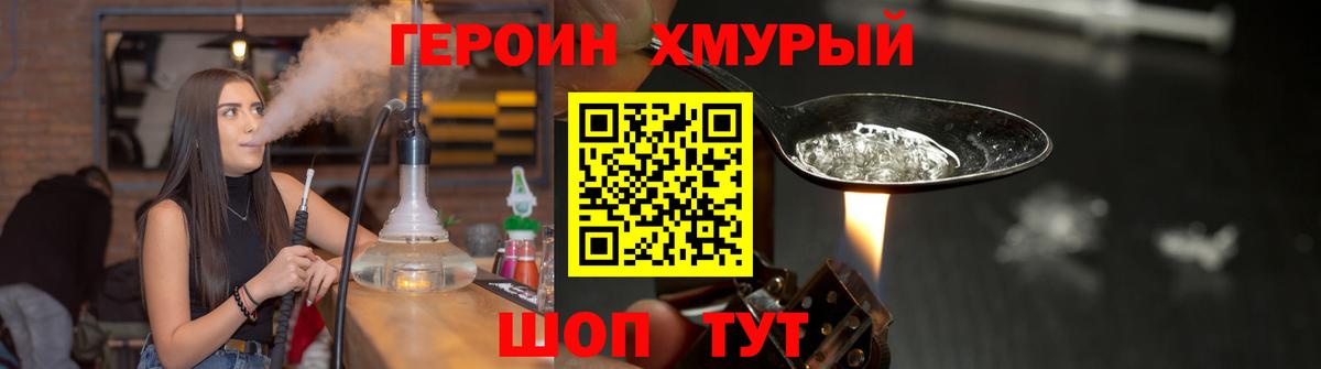 Октябрьский  ГЕРОИН  Вход с VPN  Героин VHQ 