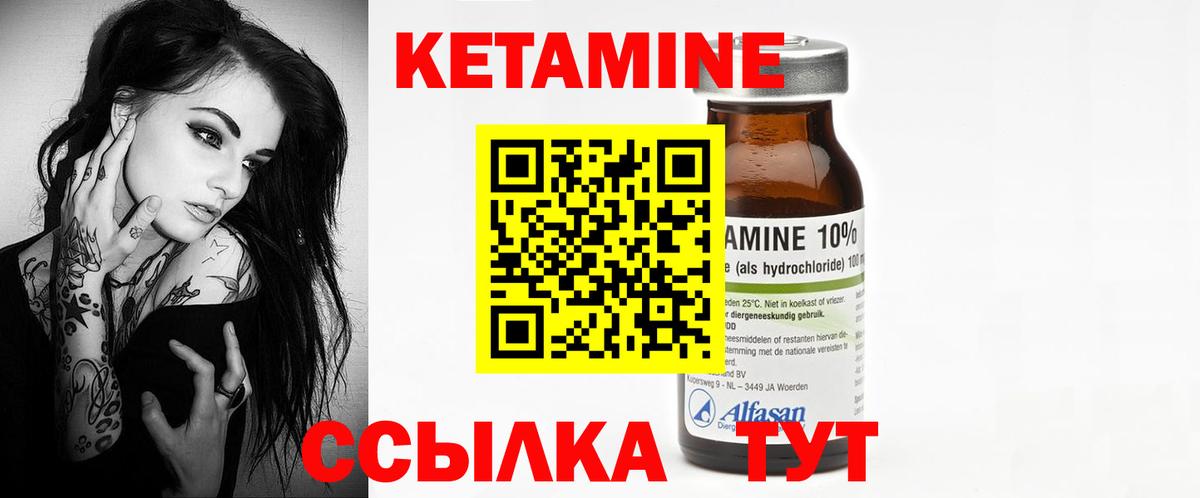 Октябрьский  Кетамин VHQ  Вход с VPN 