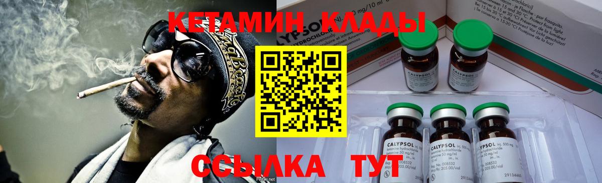 КЕТАМИН VHQ Октябрьский