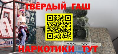 синтетический гашиш Татарск