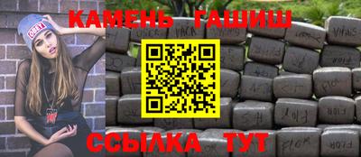 синтетический гашиш Татарск