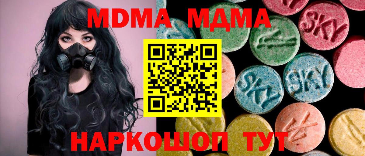 MDMA VHQ Октябрьский