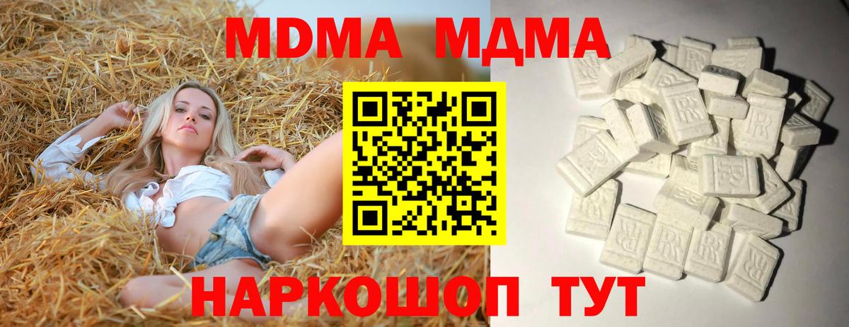 MDMA  МДМА молли  Вход с VPN  MDMA VHQ  Октябрьский 