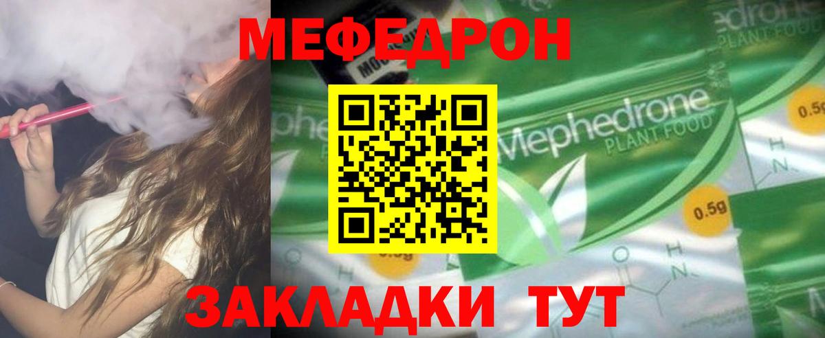 МЕФ мука Октябрьский