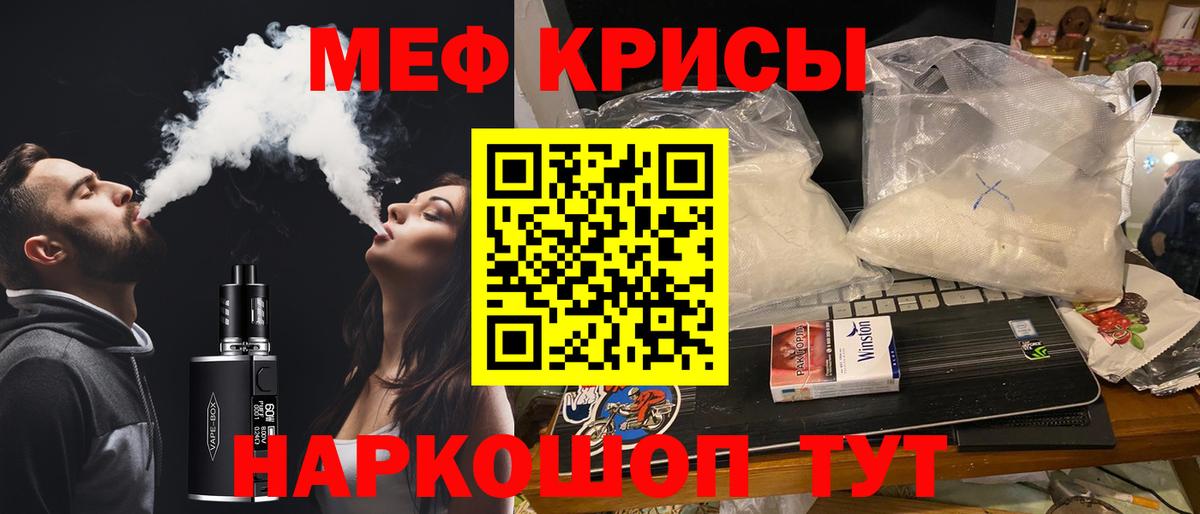 МЯУ-МЯУ мука  МЕФ кристаллы  МЕФ  Октябрьский  где продают наркотики  Вход с VPN 