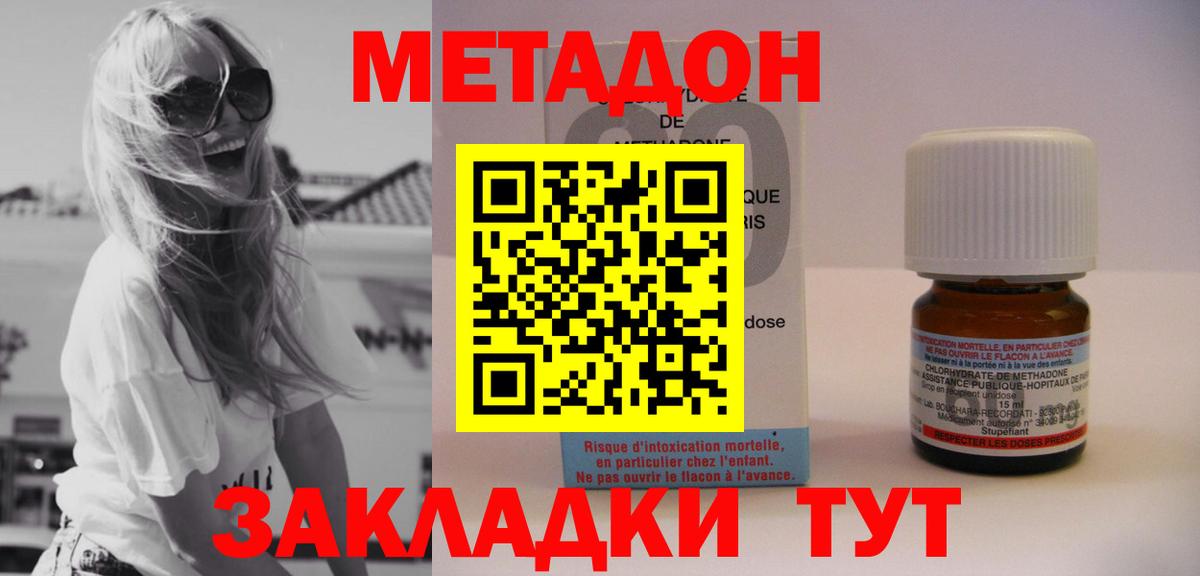 МЕТАДОН methadone  МЕТАДОН VHQ  Октябрьский  Вход с VPN 